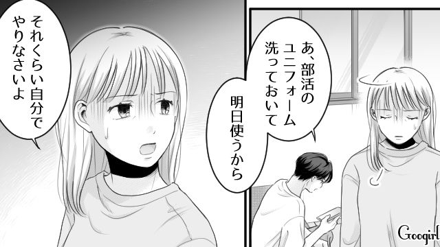 発熱しても仮病扱いされ「母親じゃなくて奴隷みたい…」…反抗期の中3息子の言葉に心が折れた話