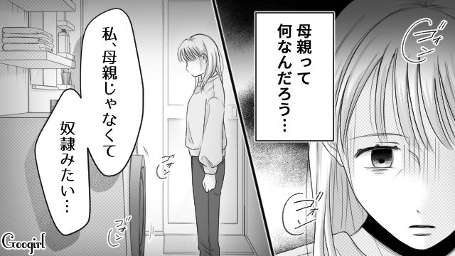 発熱しても仮病扱いされ「母親じゃなくて奴隷みたい…」…反抗期の中3息子の言葉に心が折れた話