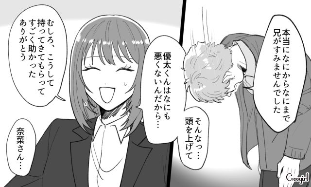 元カノの本を勝手に又貸し…挟まれた「社外秘の資料」に気づいた弟が職場に謝罪に来た話