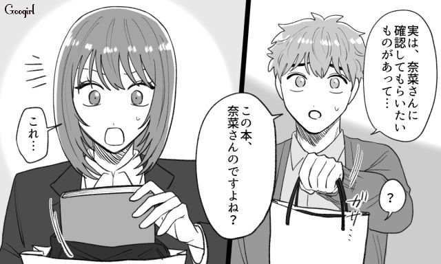 元カノの本を勝手に又貸し…挟まれた「社外秘の資料」に気づいた弟が職場に謝罪に来た話