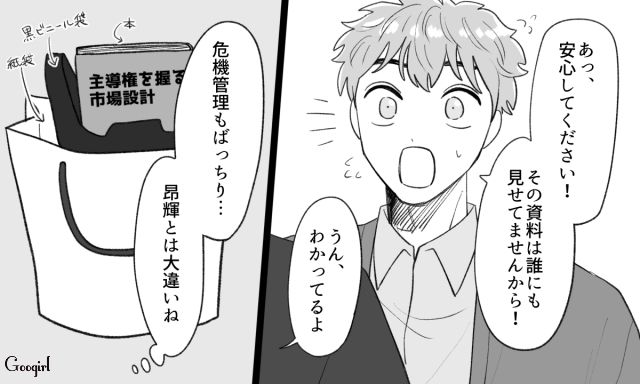 元カノの本を勝手に又貸し…挟まれた「社外秘の資料」に気づいた弟が職場に謝罪に来た話