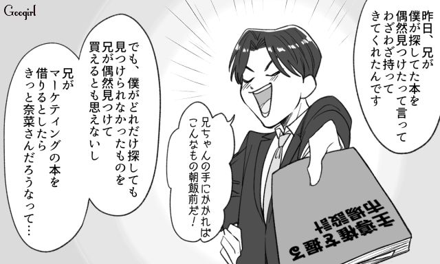元カノの本を勝手に又貸し…挟まれた「社外秘の資料」に気づいた弟が職場に謝罪に来た話