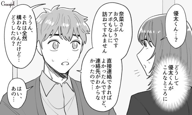 元カノの本を勝手に又貸し…挟まれた「社外秘の資料」に気づいた弟が職場に謝罪に来た話