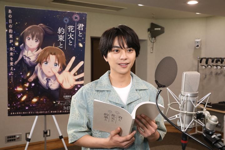 佐藤勝利「海外に来たみたい」 アニメ映画初主演『君と花火と約束と』でアフレコの難しさ語る