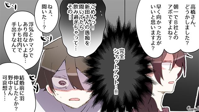 【恋愛漫画】失ったものは大きすぎる？ 男性が浮気を大反省した出来事【最終話】