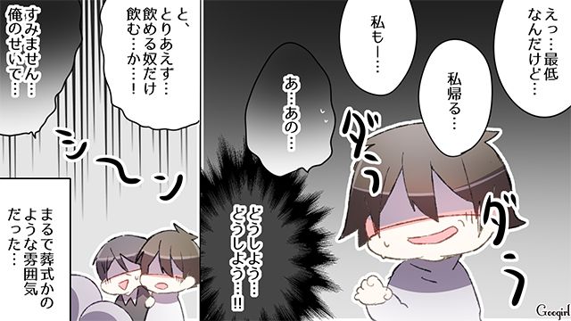 【恋愛漫画】失ったものは大きすぎる？ 男性が浮気を大反省した出来事【最終話】