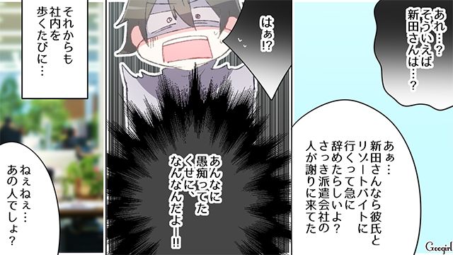 【恋愛漫画】失ったものは大きすぎる？ 男性が浮気を大反省した出来事【最終話】