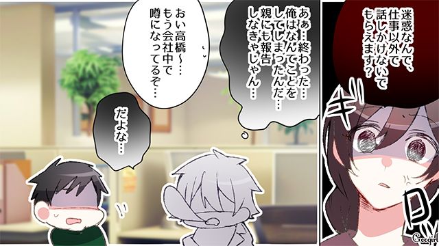 【恋愛漫画】失ったものは大きすぎる？ 男性が浮気を大反省した出来事【最終話】