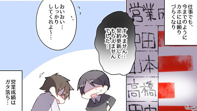 【恋愛漫画】失ったものは大きすぎる？ 男性が浮気を大反省した出来事【最終話】