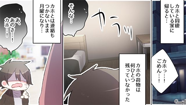 【恋愛漫画】失ったものは大きすぎる？ 男性が浮気を大反省した出来事【最終話】
