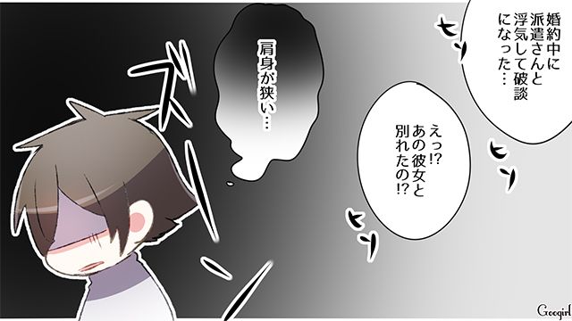 【恋愛漫画】失ったものは大きすぎる？ 男性が浮気を大反省した出来事【最終話】
