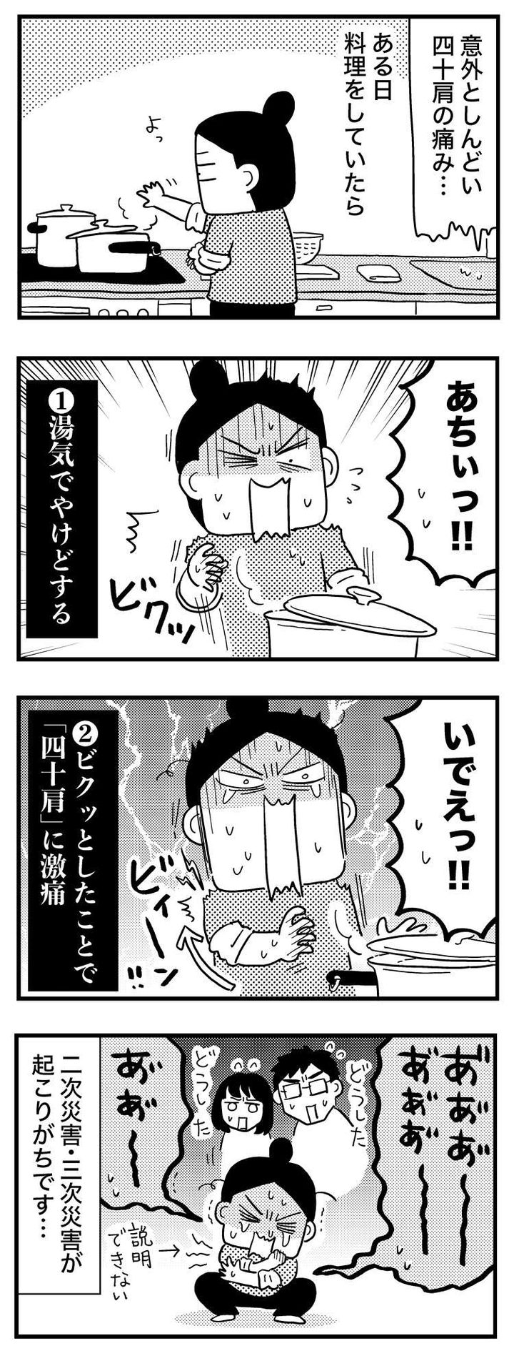 ときめけBBA塾／和田フミ江