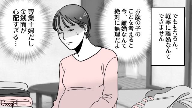 子どもが生まれても変わらない…配慮なさすぎのモラハラ夫の話