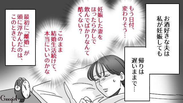 子どもが生まれても変わらない…配慮なさすぎのモラハラ夫の話