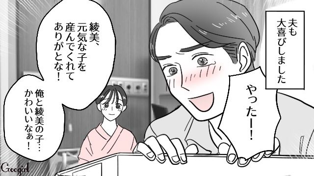 子どもが生まれても変わらない…配慮なさすぎのモラハラ夫の話