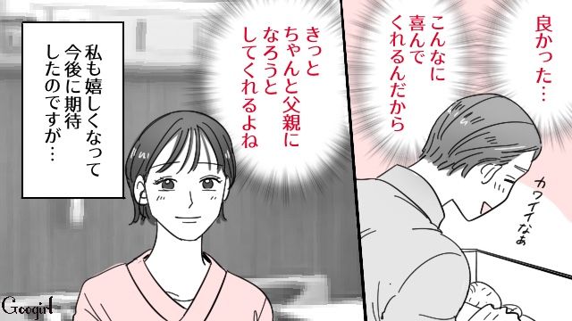 子どもが生まれても変わらない…配慮なさすぎのモラハラ夫の話