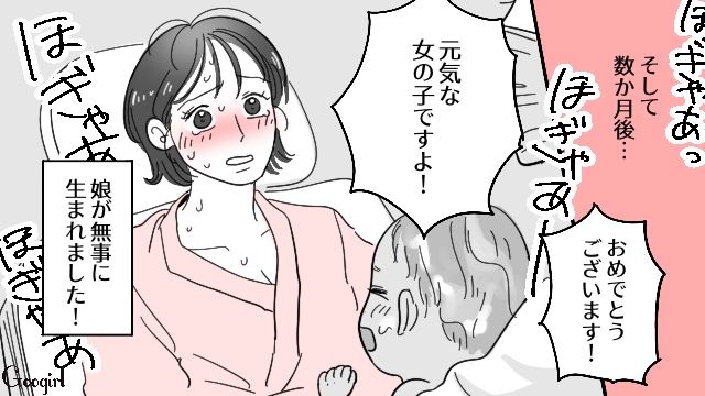 子どもが生まれても変わらない…配慮なさすぎのモラハラ夫の話