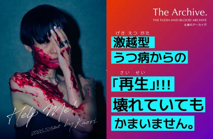 キャンプファイヤー キービジュアル