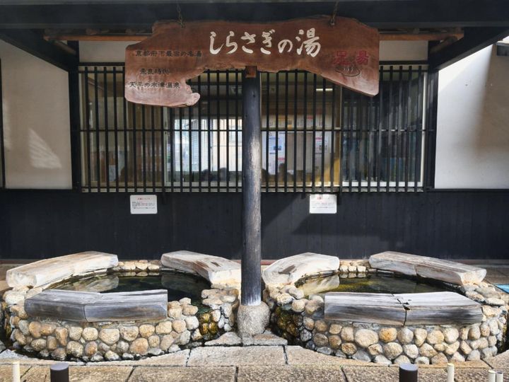 京都府最古の歴史を誇る木津温泉は、奈良時代に発見されたと伝えられる名湯。京丹後市ののどかな田園地帯に位置し、白鷺が傷を癒したことから「しらさぎ温泉」の別名も持ちます。良質な温泉と旬の味覚、美しい夕日を楽しめる癒やしの拠点として人気です。