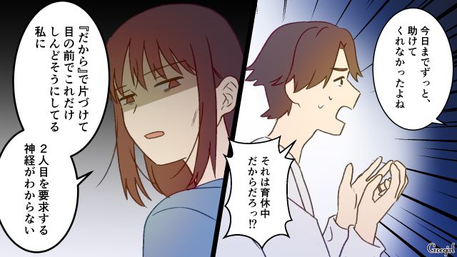 育児をしないのに2人目を希望した夫…さらに帝王切開をバカにし、怒った妻が家を出た話 