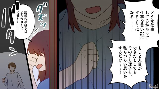 育児をしないのに2人目を希望した夫…さらに帝王切開をバカにし、怒った妻が家を出た話 