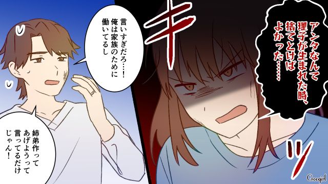 育児をしないのに2人目を希望した夫…さらに帝王切開をバカにし、怒った妻が家を出た話 