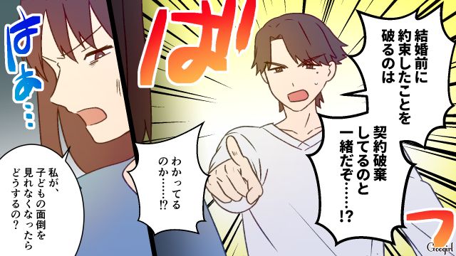 育児をしないのに2人目を希望した夫…さらに帝王切開をバカにし、怒った妻が家を出た話 