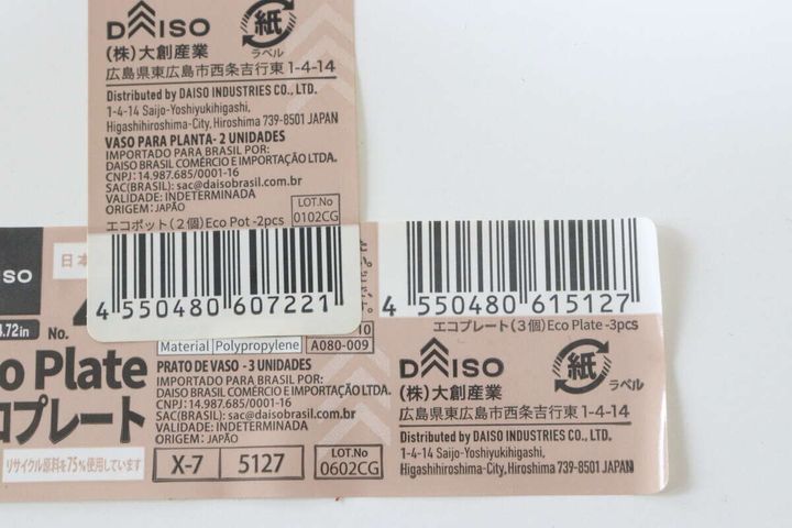 ダイソーのエコポットとエコプレートのJANコード