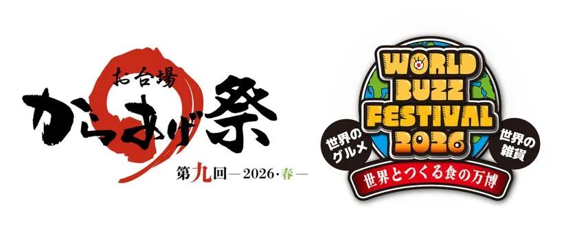 グルメフェスで食べ歩きを楽しもう！