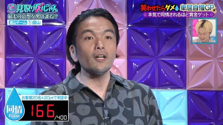 【写真・画像】見取り図リリー「ここ（恥部）を見せて…」 かまいたち濱家の“飲み会での行動”を告白「僕らは日の入りと言ってる」 1枚目