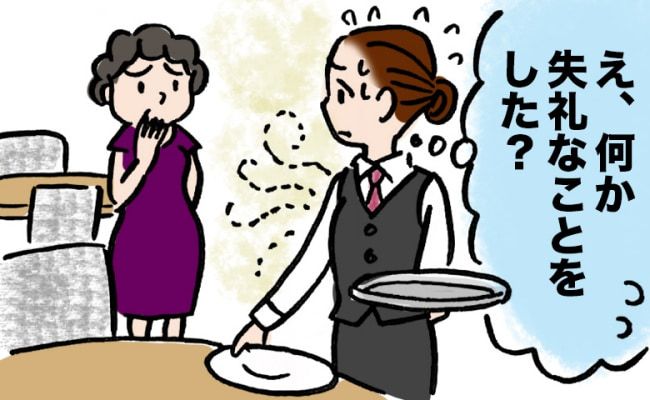 困るウエイトレス