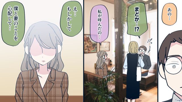 本気で恋に落ちた「別れさせ屋」の美人ハニトラ…「奥さんに身を引いてもらいたくて…！」夫婦を呼び出し告白した話