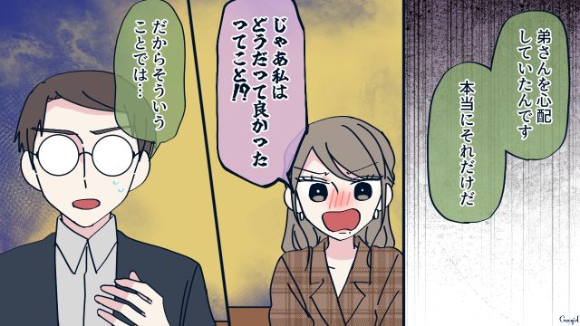 本気で恋に落ちた「別れさせ屋」の美人ハニトラ…「奥さんに身を引いてもらいたくて…！」夫婦を呼び出し告白した話