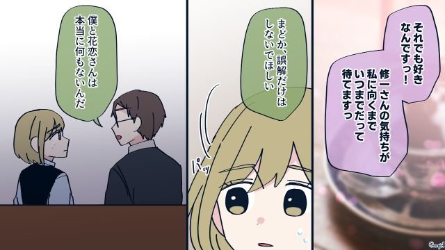 本気で恋に落ちた「別れさせ屋」の美人ハニトラ…「奥さんに身を引いてもらいたくて…！」夫婦を呼び出し告白した話