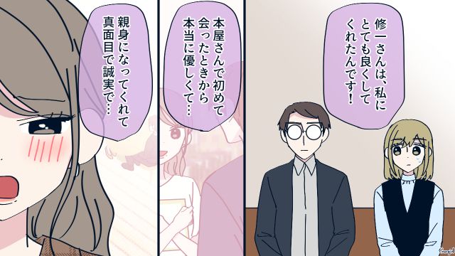 本気で恋に落ちた「別れさせ屋」の美人ハニトラ…「奥さんに身を引いてもらいたくて…！」夫婦を呼び出し告白した話