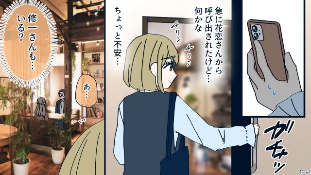 本気で恋に落ちた「別れさせ屋」の美人ハニトラ…「奥さんに身を引いてもらいたくて…！」夫婦を呼び出し告白した話