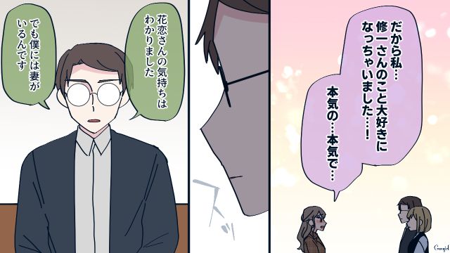 本気で恋に落ちた「別れさせ屋」の美人ハニトラ…「奥さんに身を引いてもらいたくて…！」夫婦を呼び出し告白した話