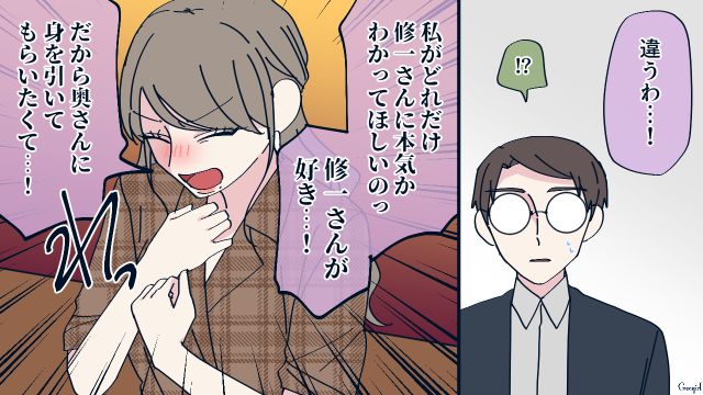 本気で恋に落ちた「別れさせ屋」の美人ハニトラ…「奥さんに身を引いてもらいたくて…！」夫婦を呼び出し告白した話