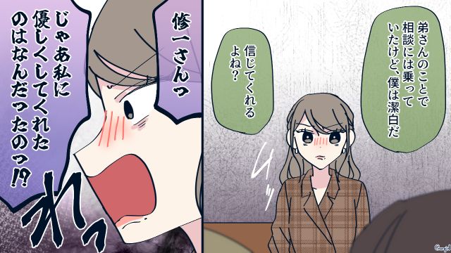 本気で恋に落ちた「別れさせ屋」の美人ハニトラ…「奥さんに身を引いてもらいたくて…！」夫婦を呼び出し告白した話