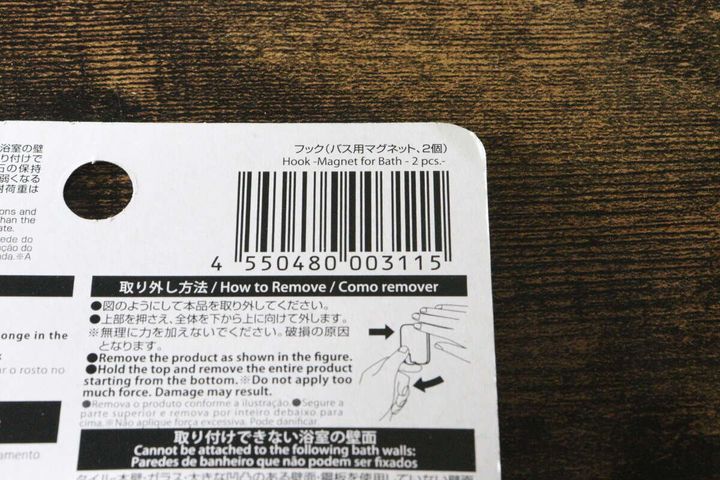 ダイソーのフック（バス用マグネット、2個）のJAN