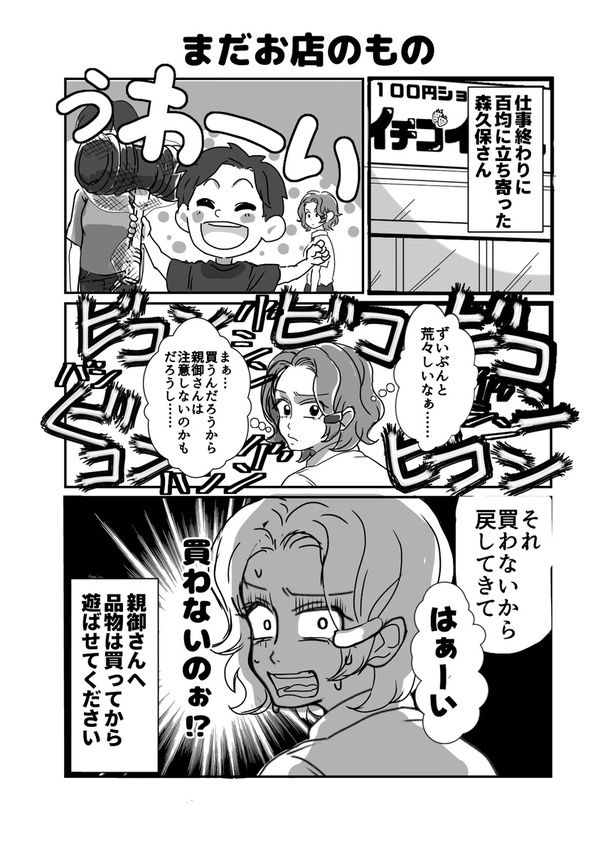 「買わないんかい！」と心の中で思わず突っ込んでしまった 画像提供：狸谷(@akatsuki405)