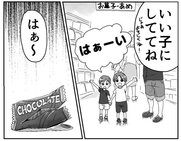 なかなかこない母親。いい子にしているのも限界!? 画像提供：狸谷(@akatsuki405)