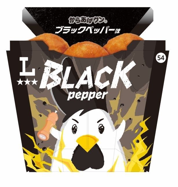 「からあげクン ブラックペッパー味」