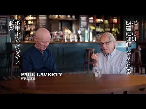 市井の人々の生活と闘争を描き続けてきたケン・ローチ監督、分断の時代に放つ希望の問いとは？