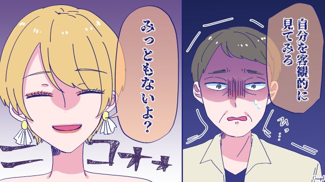 「みっともないよ？」ファミレスでやりたい放題のクレーマーを一喝したギャルの話