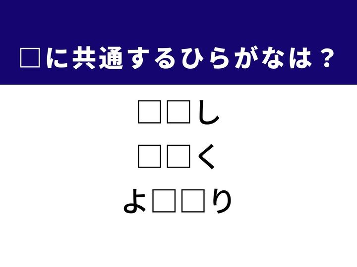 3つの言葉の空欄を埋めて正しい日本語を完成させるクイズです。植物の成長を助けるものや、映画などで活躍する若い役者、横から口を出す行為をヒントに、隠れた2文字を導き出しましょう。