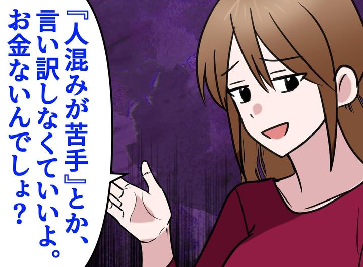 画像: 「お金ないからでしょ？（笑）」連休の過ごし方をバカにしてきたママ友 → 数ヶ月後、笑顔が引きつった理由