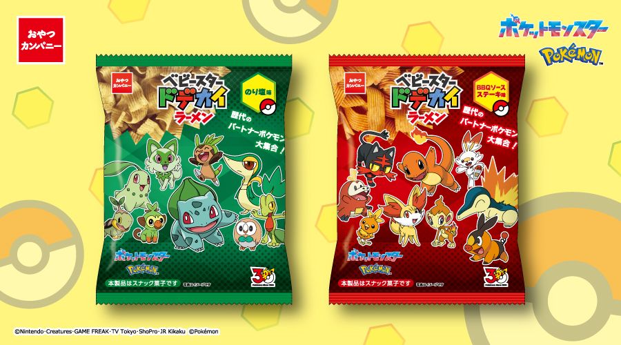 ポケモン ドデカタオル当選品　おやつカンパニー くさタイプ」「ほのおタイプ」の歴代パートナーが大集合！おやつ