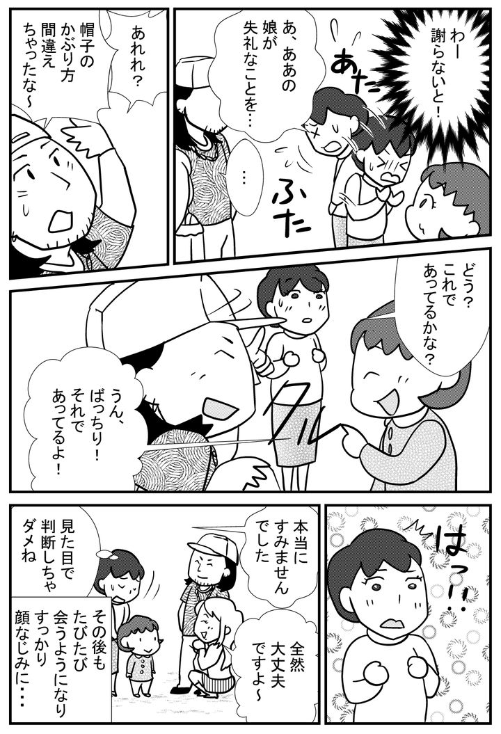 なぜなぜ期の娘の「なんで？」に冷や汗！意外な結末とは？