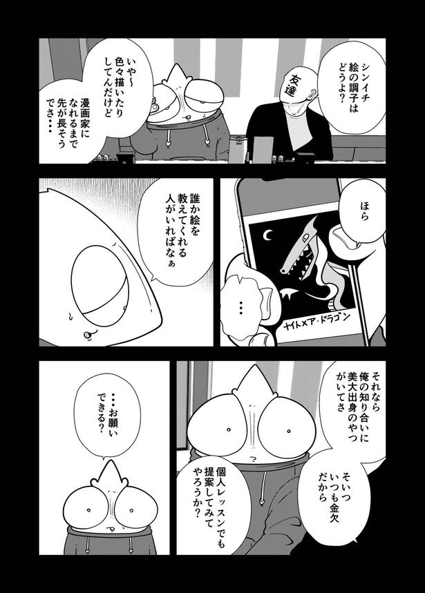 61-4 画像提供：宮野シンイチさん